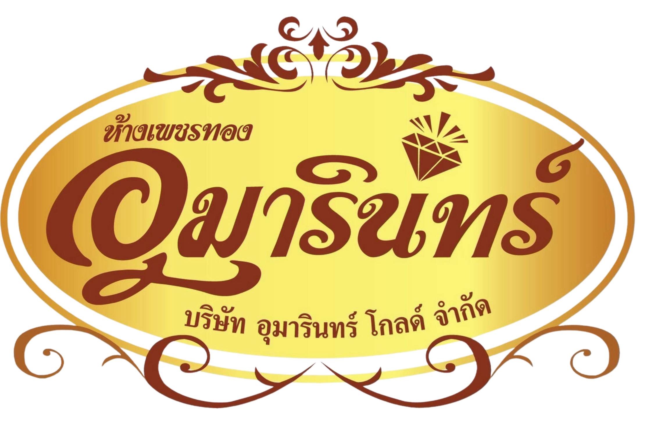 โลโก้ร้าน