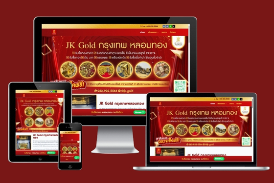 หลอมทอง-กรุงเทพ-JK-Gold.jpg