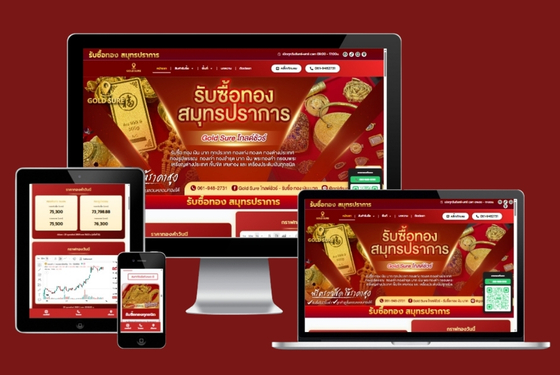 หลอมทอง-สมุทรปราการ.jpg