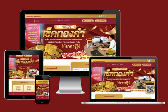 หลอมทองกาญจนบุรี.jpg