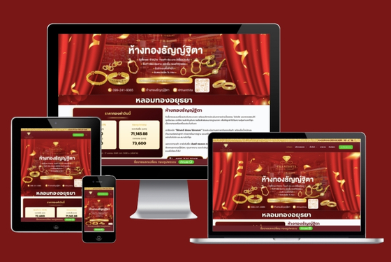 หลอมทองอยุธยา.jpg